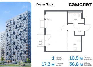 Продается 1-комнатная квартира, 36.6 м2, Московская область, жилой комплекс Горки Парк, 8.1