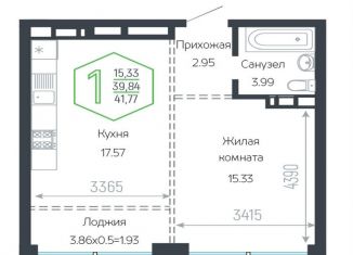 Продам 1-комнатную квартиру, 43.4 м2, Краснодар, Обрывная улица, Центральный внутригородской округ