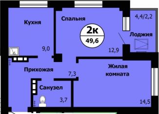 2-комнатная квартира на продажу, 50.5 м2, Красноярск