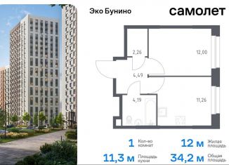 1-комнатная квартира на продажу, 34.2 м2, Москва, жилой комплекс Эко Бунино, 13