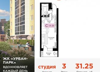 Продажа квартиры студии, 31.3 м2, Тверь