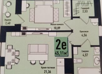 Продажа двухкомнатной квартиры, 45.1 м2, Кировская область, улица Володарского, 231