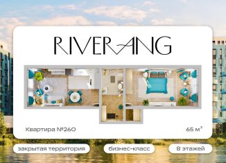 Продается 2-ком. квартира, 65 м2, Иркутская область, Верхняя набережная, 135