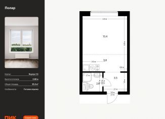 Продам квартиру студию, 25.3 м2, Москва, жилой комплекс Полар, 1.5, метро Медведково