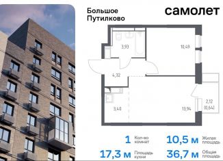 Продается 1-комнатная квартира, 36.7 м2, деревня Путилково, ЖК Большое Путилково