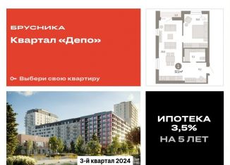 Продается однокомнатная квартира, 57.3 м2, Екатеринбург