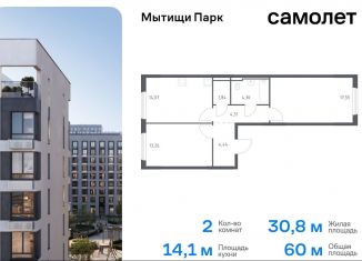 Продается двухкомнатная квартира, 60 м2, Мытищи