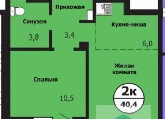 Продажа двухкомнатной квартиры, 40.4 м2, Красноярск