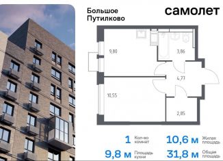 1-комнатная квартира на продажу, 31.8 м2, деревня Путилково, ЖК Большое Путилково, жилой комплекс Большое Путилково, 27