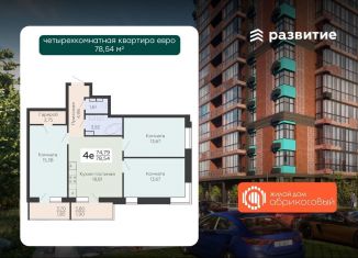 Продажа 4-комнатной квартиры, 78.5 м2, Воронеж, Левобережный район