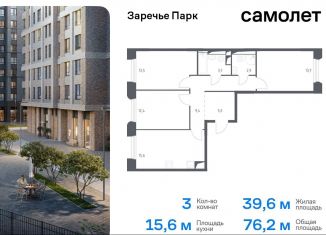 Продаю трехкомнатную квартиру, 76.2 м2, Московская область, жилой комплекс Заречье Парк, к3.2