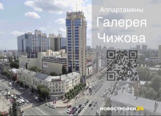 Трехкомнатная квартира на продажу, 190.4 м2, Воронежская область, Кольцовская улица, 35