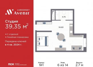 Продажа квартиры студии, 39.4 м2, Санкт-Петербург, Магнитогорская улица, 51литЗ, Красногвардейский район