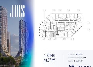 Продаю 1-комнатную квартиру, 40.6 м2, Москва, СЗАО