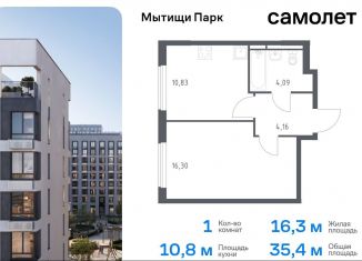 Однокомнатная квартира на продажу, 35.4 м2, Мытищи