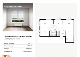 Продам 3-комнатную квартиру, 72.6 м2, Москва, ЖК Второй Нагатинский, жилой комплекс Второй Нагатинский, к6