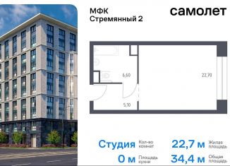 Продажа квартиры студии, 34.4 м2, Москва, Стремянный переулок, 2, Стремянный переулок