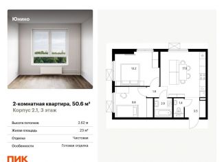 Продаю 2-комнатную квартиру, 50.6 м2, Щербинка, улица Мостотреста