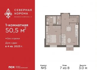 1-комнатная квартира на продажу, 50.5 м2, Санкт-Петербург, метро Чкаловская, набережная реки Карповки, 31к1