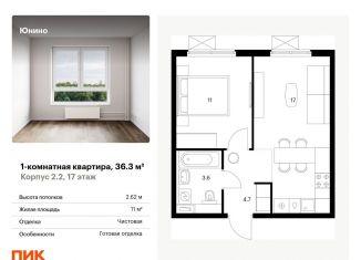 Продам 1-ком. квартиру, 36.3 м2, Щербинка, улица Мостотреста, 8с1