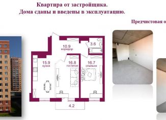 Продается двухкомнатная квартира, 68.1 м2, Иркутск, микрорайон Топкинский, 70, ЖК Видный-3