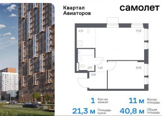 Продаю 1-комнатную квартиру, 40.8 м2, Московская область