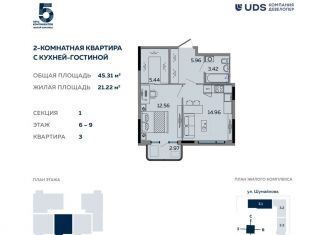 Продаю 2-ком. квартиру, 45.3 м2, Удмуртия