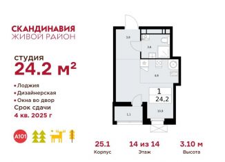 Продается квартира студия, 24.2 м2, деревня Летово, квартал № 83, 25