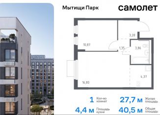 Продается однокомнатная квартира, 40.5 м2, Московская область, жилой комплекс Мытищи Парк, к5