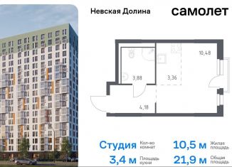 Продам квартиру студию, 21.9 м2, деревня Новосаратовка, жилой комплекс Невская Долина, к1.2