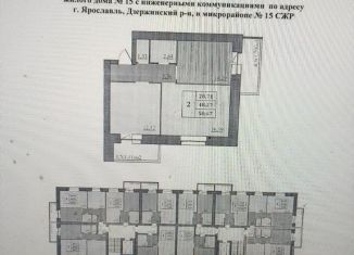 Продажа двухкомнатной квартиры, 50.7 м2, Ярославль, Дзержинский район