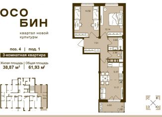 Продается 3-комнатная квартира, 61.9 м2, Брянск, Советский район