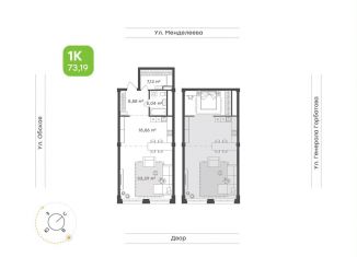 Продам 1-комнатную квартиру, 73.9 м2, Уфа, улица Менделеева, 132, ЖК Конди-Нова