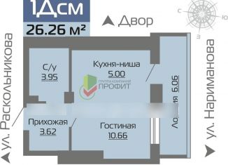 Продается однокомнатная квартира, 26.2 м2, Татарстан