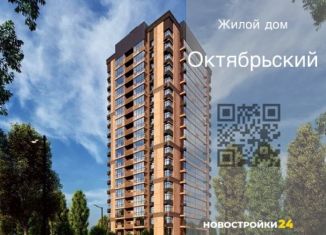 Продается 2-комнатная квартира, 58 м2, Воронеж, улица Ворошилова, 63/2