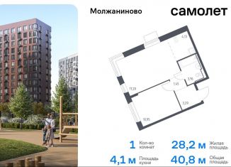 Продается однокомнатная квартира, 40.8 м2, Москва, жилой комплекс Молжаниново, к4, САО