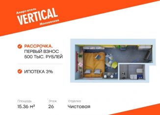 Продаю квартиру студию, 15.4 м2, Санкт-Петербург, Московский район, улица Орджоникидзе, 44А