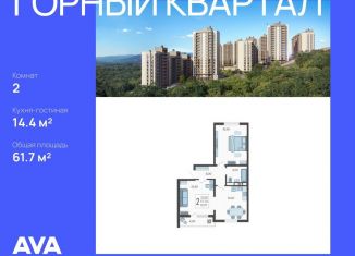 Продам 2-комнатную квартиру, 61.7 м2, село Раздольное, Тепличная улица, 108