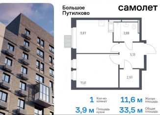 Продаю однокомнатную квартиру, 33.5 м2, Московская область