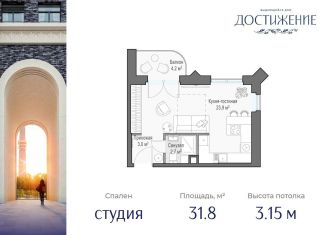 Продажа квартиры студии, 31.8 м2, Москва, улица Академика Королёва, 21