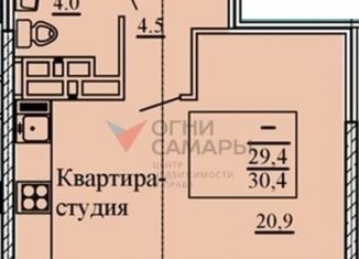 Продаю квартиру студию, 30.4 м2, Самара, метро Гагаринская, 4-й проезд, 67А