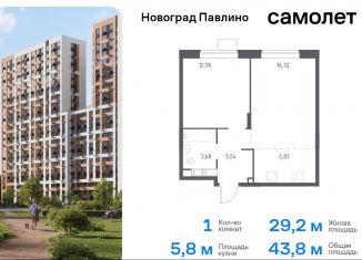 Продажа 1-комнатной квартиры, 43.8 м2, Балашиха