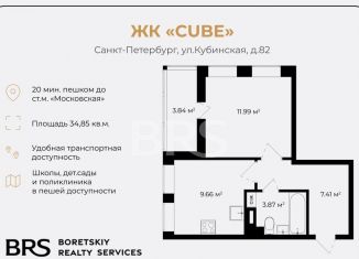 Продаю однокомнатную квартиру, 34.9 м2, Санкт-Петербург, Московский район