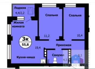 Продается 3-комнатная квартира, 56.6 м2, Красноярский край