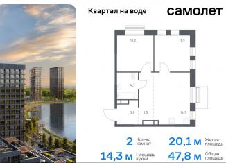 2-ком. квартира на продажу, 47.8 м2, Москва, ЮВАО