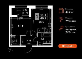 Продам 1-ком. квартиру, 40.2 м2, Москва, район Покровское-Стрешнево, Строительный проезд, 9с9