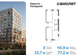 Продается трехкомнатная квартира, 77.2 м2, Москва, деревня Большое Свинорье, 10/1