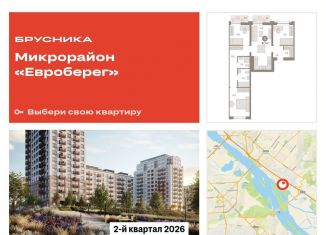 Продам трехкомнатную квартиру, 87.7 м2, Новосибирск