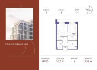 1-ком. квартира на продажу, 55.3 м2, Москва, Большая Татарская улица, 35с20-21