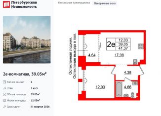 Продается однокомнатная квартира, 39.1 м2, Санкт-Петербург, муниципальный округ № 7